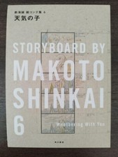 Storyboard di Makoto Shinkai 6