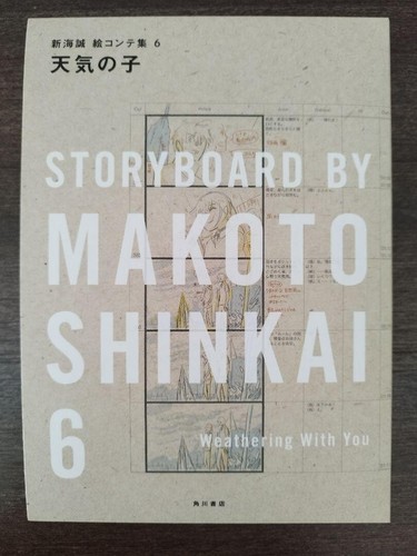 Storyboard makoto shinkai - storyboard,