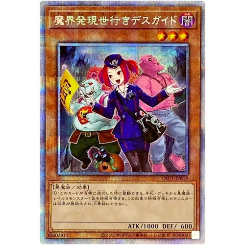 Yugioh guida turistica dagli - guida,