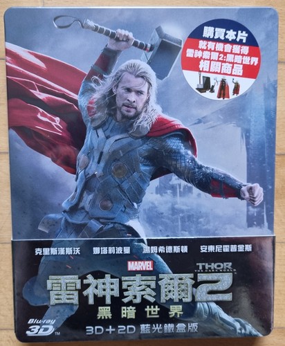 Thor the dark world - thor:,