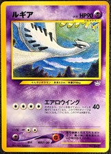 Lugia Neo premium file 3 Promo