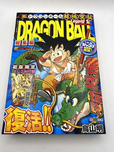 Dragon ball legends la - ball, 1: