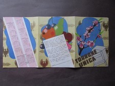 Pieghevole Pubblicità Torrone Unica Autarchia 1939 Dolci Grafica