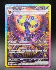 Umbreon EX SAR 217/187 sv8a Terrastal Festival Coreano