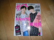 KAmiYU Voice Actors Anime Scene Yuki Kaji Daisuke Oh Hiroyuki Yoshitatsu Used RR