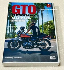 GTO Revival (speciale 2024) ~