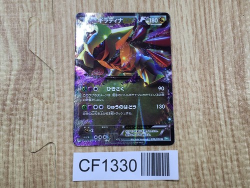 Giratina 039 050 - 039/050, rara