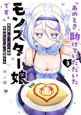 Ano Toki Tasukete Itadaita