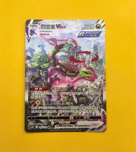 Pokemon spada scudo cinese - pokemon, e