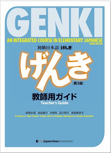 Genki teacher guide an - teacher's,