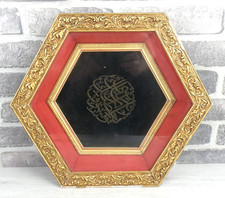 QUADRO ESAGONALE CON SCRITTA ARABA IN METALLO - ISLAM - 38X33X6 CM