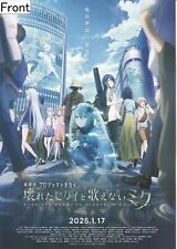 FASE COLORATA! Locandina promozionale The Movie: A Miku Who Can't Sing: Hatsune Miku