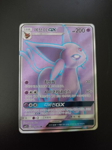 Espeon carte - gx,
