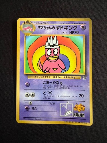 1999 pokemon giapponese - 1999,