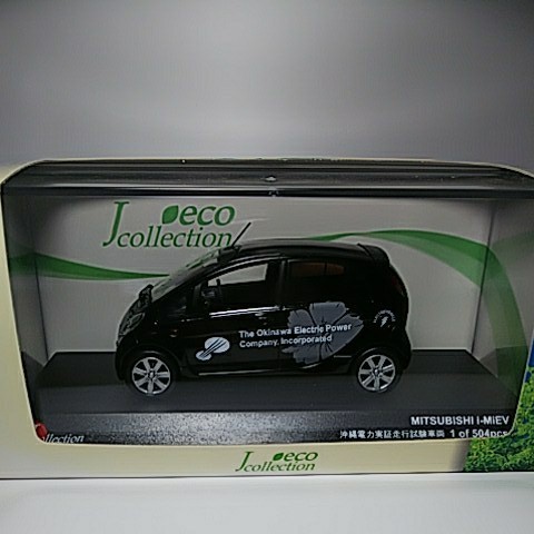 Minicar elettrica kyosho - elettrica,