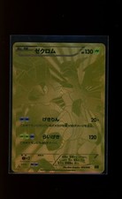 2013 Pokemon Zekrom EX Battle