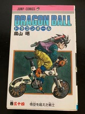 Dragon Ball Japanese Manga 1st