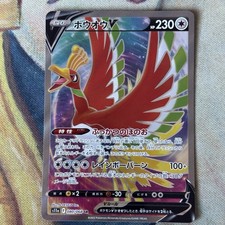 Pokemon Card | Ho-Oh V SR 080/068 S11a Japanese Incandescent Arcana 