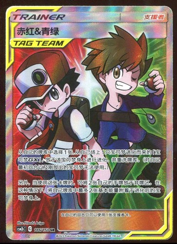 Carta pokemon chinese sole e - pokemon,