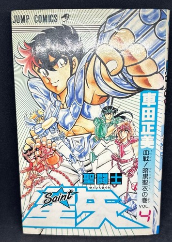 Saint seiya manga giapponese - saint,