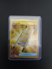 Night Stretcher 137/106 SV8 - Larvesta 108/106 SV8 Pokemon cards