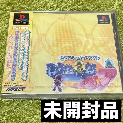 Zera chan puzzle pitatto - zera-chan, pair