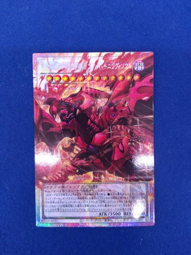 Konami scar red nova dragon - konami,