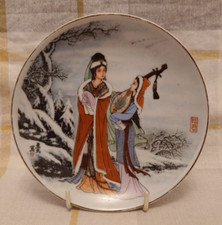 Piatto cinese vintage