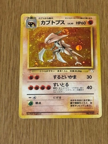 Pokemon trading card - pokemon,