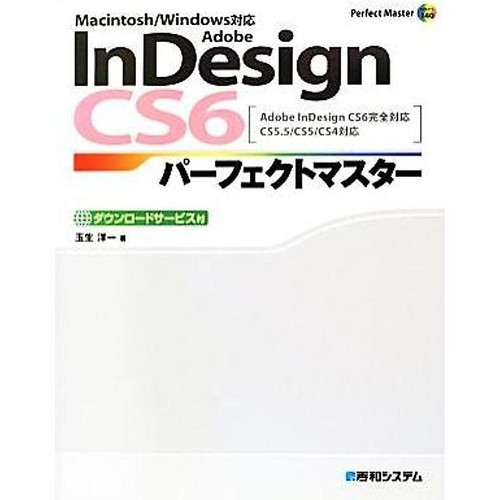 Adobe indesign cs6 perfect - adobe,