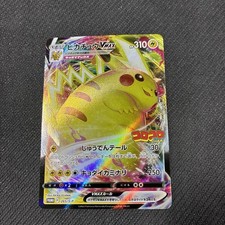 Pikachu Vmax 265/S-P Coro