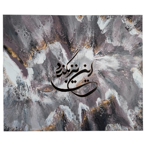 Quadro originale dipinto - , a