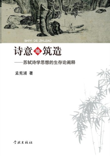 Meng shi zhu zao - -, su