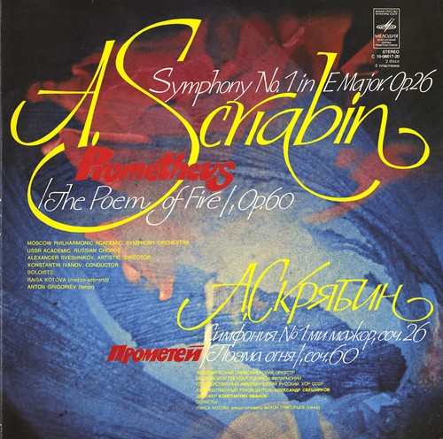 Scriabin symphony prometheus - 1,