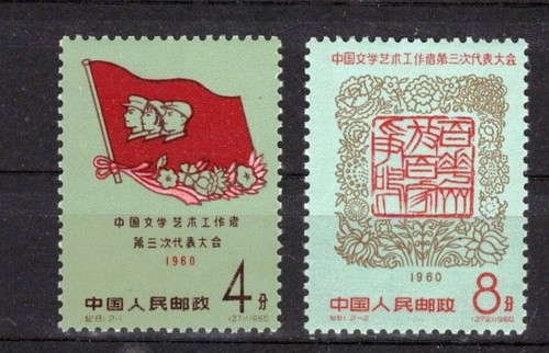 Cina michel 551 552 - michel, **