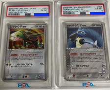 PSA 6 DDU 2005 Pokemon Master