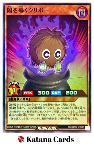 Carte yugioh kuriboh guida - carte,