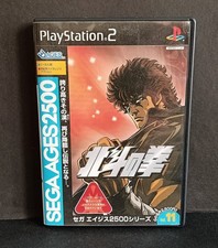 Hokuto No Ken: Sega Ages 2500 - Fist of the North Star - Sony PlayStation 2 