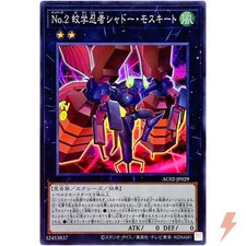 Numero 2: Ninja Shadow