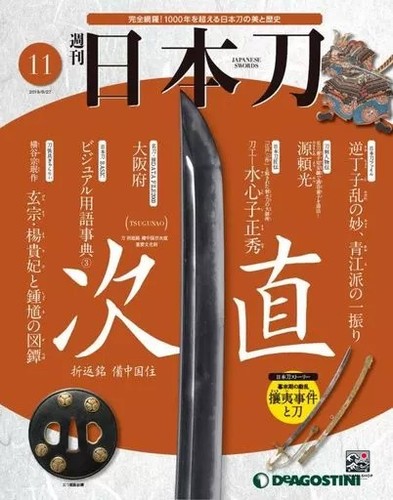 Weekly nihonto nationwide - weekly,