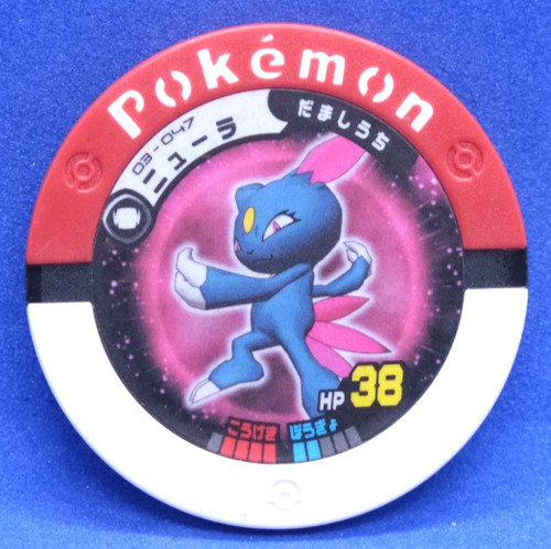 Moneta sneasel pokemon battrio - pokemon,