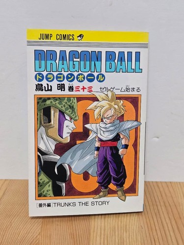 Dragon ball japanese manga - japanese, 1st