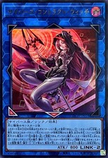 LOCH-JP018 - Yugioh -