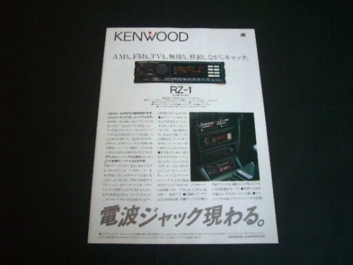 Kenwood pubblicità - rz-1,
