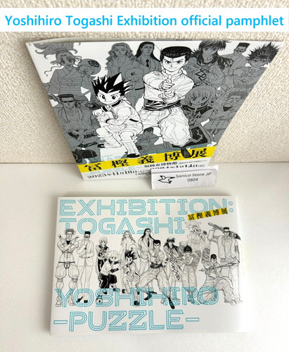 Yoshihiro togashi exhibition - yoshihiro,