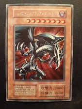 Yugioh Red Eyes Black Metal Dragon FMR  Japanese Secret Moderately Played MP