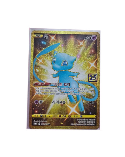 Carta pokemon shiny mew - pokemon,