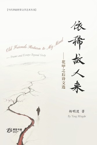 Yang mingdu 杨明渡 - yang,