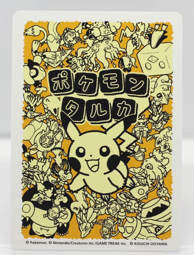 Pikachu kouichi ooyama - pikachu,