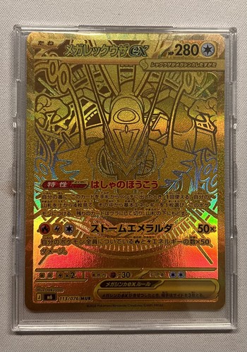 Pokemon mega rayquaza mur - pokemon, ex